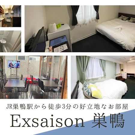 Exsasion Sugamo Daire Tokyo Dış mekan fotoğraf
